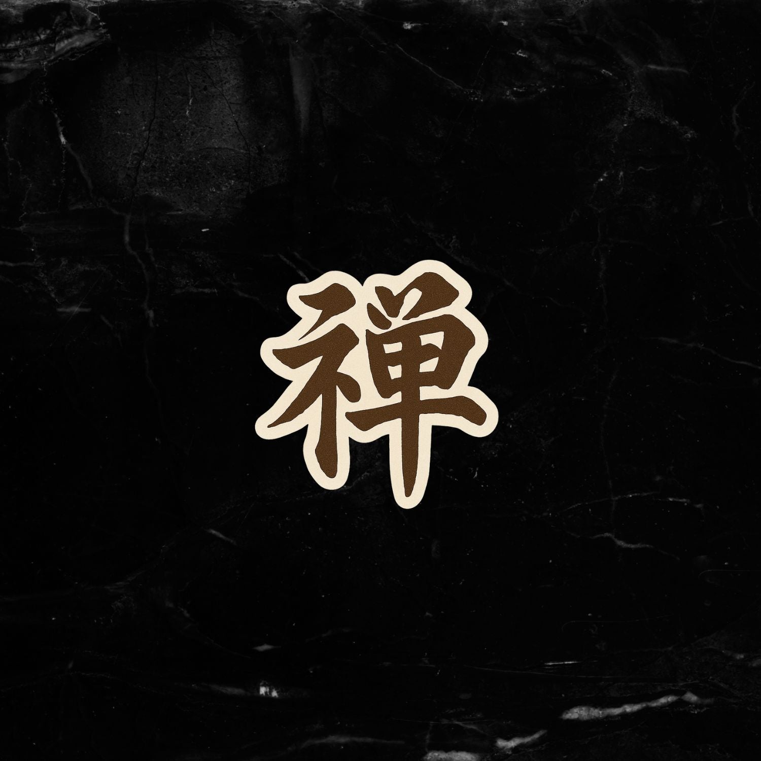 Kung Fu Sticker Pack